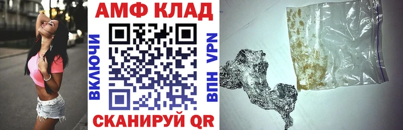 Купить где  Мещовск  АМФ Розовый 