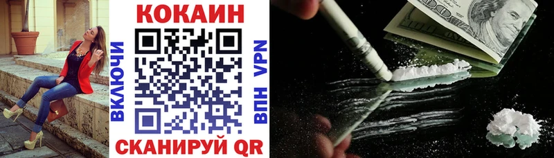 Купить где  Мещовск  Кокаин Перу 