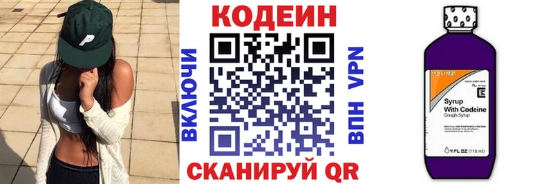 Купить где  Мещовск  Кодеин Purple Drank 
