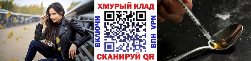 ГЕРОИН VHQ Купить закладки Мещовск
