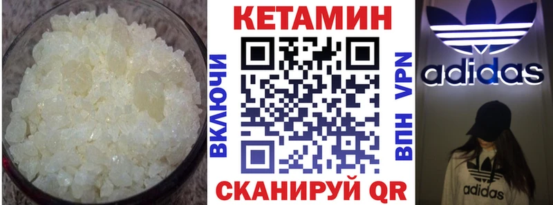 Купить где  Мещовск  Кетамин VHQ 