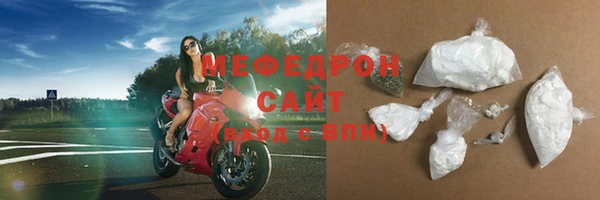 мяу мяу кристалл Беломорск