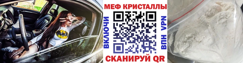 МЕФ 4 MMC  Купить где  Мещовск 