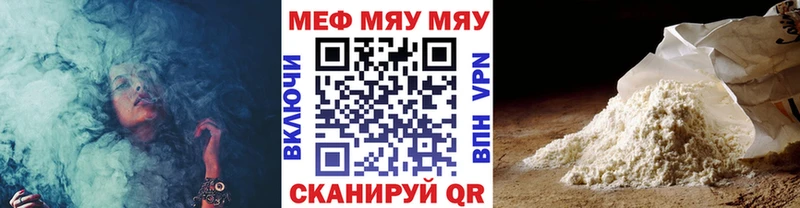 МЕФ мука Мещовск