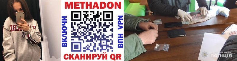 Метадон мёд  Купить закладки  Мещовск 
